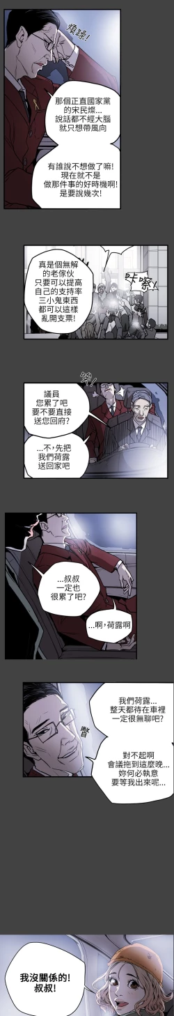 Page 176 of Honey trap 甜蜜陷阱 ch.8~17
