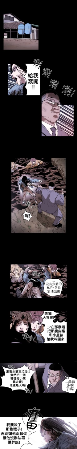 Page 8 of Honey trap 甜蜜陷阱 ch.8~17