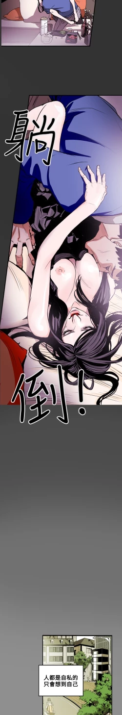 Page 91 of Honey trap 甜蜜陷阱 ch.8~17