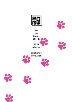 Page 30 of Inu no Kimochi Ii vol. 2