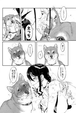 Page 5 of Inu no Kimochi Ii vol. 2