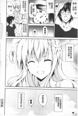 Page 101 of Itsu Sex Suru no, Ima Desho! | 應該何時做愛才好呢、現在馬上！