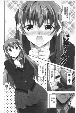 Page 105 of Itsu Sex Suru no, Ima Desho! | 應該何時做愛才好呢、現在馬上！