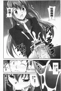 Page 111 of Itsu Sex Suru no, Ima Desho! | 應該何時做愛才好呢、現在馬上！