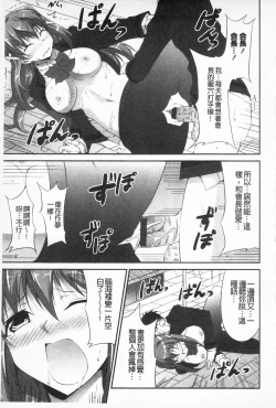 Page 116 of Itsu Sex Suru no, Ima Desho! | 應該何時做愛才好呢、現在馬上！