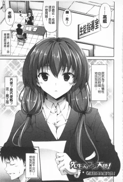 Page 122 of Itsu Sex Suru no, Ima Desho! | 應該何時做愛才好呢、現在馬上！