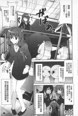 Page 124 of Itsu Sex Suru no, Ima Desho! | 應該何時做愛才好呢、現在馬上！