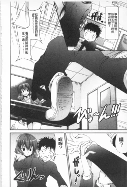 Page 125 of Itsu Sex Suru no, Ima Desho! | 應該何時做愛才好呢、現在馬上！