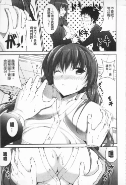 Page 128 of Itsu Sex Suru no, Ima Desho! | 應該何時做愛才好呢、現在馬上！