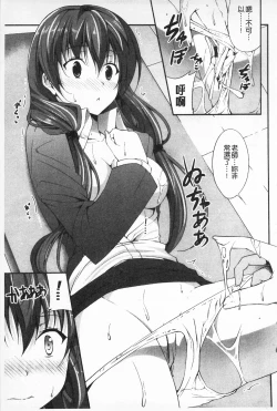 Page 132 of Itsu Sex Suru no, Ima Desho! | 應該何時做愛才好呢、現在馬上！