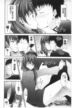 Page 133 of Itsu Sex Suru no, Ima Desho! | 應該何時做愛才好呢、現在馬上！