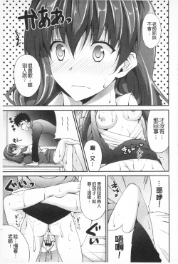 Page 138 of Itsu Sex Suru no, Ima Desho! | 應該何時做愛才好呢、現在馬上！