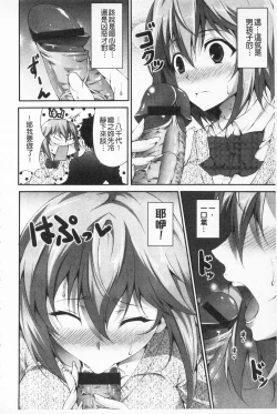 Page 151 of Itsu Sex Suru no, Ima Desho! | 應該何時做愛才好呢、現在馬上！