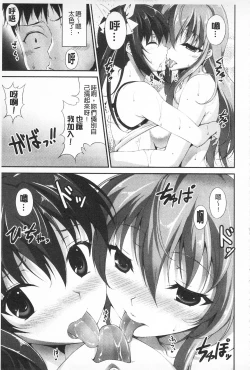 Page 170 of Itsu Sex Suru no, Ima Desho! | 應該何時做愛才好呢、現在馬上！