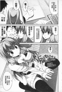 Page 184 of Itsu Sex Suru no, Ima Desho! | 應該何時做愛才好呢、現在馬上！