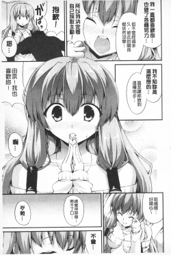 Page 194 of Itsu Sex Suru no, Ima Desho! | 應該何時做愛才好呢、現在馬上！