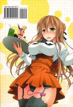 Page 210 of Itsu Sex Suru no, Ima Desho! | 應該何時做愛才好呢、現在馬上！