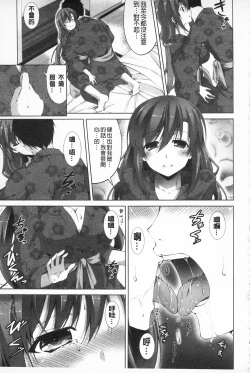 Page 22 of Itsu Sex Suru no, Ima Desho! | 應該何時做愛才好呢、現在馬上！