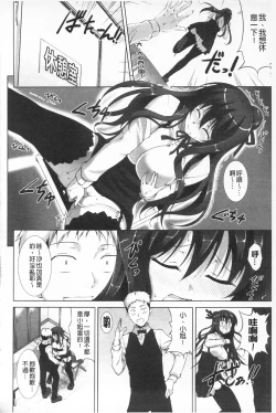 Page 45 of Itsu Sex Suru no, Ima Desho! | 應該何時做愛才好呢、現在馬上！