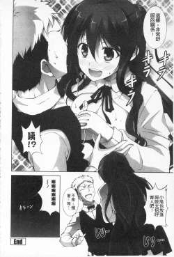 Page 59 of Itsu Sex Suru no, Ima Desho! | 應該何時做愛才好呢、現在馬上！