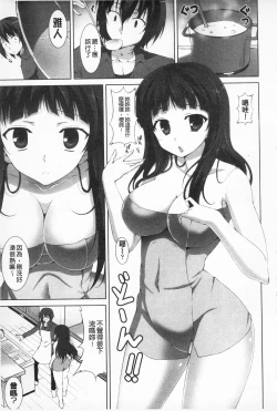 Page 60 of Itsu Sex Suru no, Ima Desho! | 應該何時做愛才好呢、現在馬上！