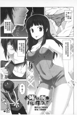 Page 62 of Itsu Sex Suru no, Ima Desho! | 應該何時做愛才好呢、現在馬上！