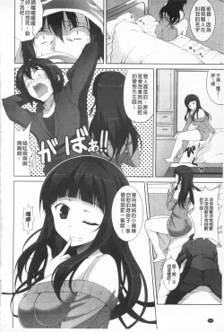 Page 65 of Itsu Sex Suru no, Ima Desho! | 應該何時做愛才好呢、現在馬上！