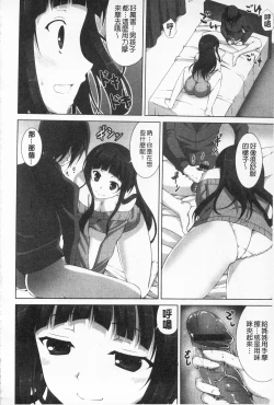 Page 67 of Itsu Sex Suru no, Ima Desho! | 應該何時做愛才好呢、現在馬上！