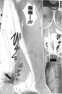 Page 77 of Itsu Sex Suru no, Ima Desho! | 應該何時做愛才好呢、現在馬上！