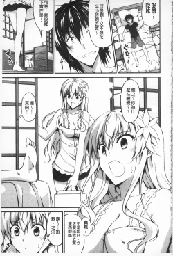 Page 84 of Itsu Sex Suru no, Ima Desho! | 應該何時做愛才好呢、現在馬上！