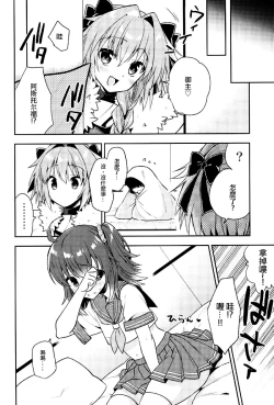 Page 22 of Boku no Master wa Otokonoko