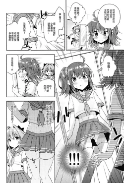 Page 5 of Boku no Master wa Otokonoko
