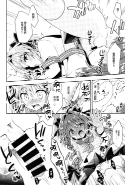 Page 9 of Boku no Master wa Otokonoko