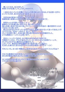 Page 17 of Osananajimi ni PanSto o Haite moratte Shiboritoraretari Nakadashi suru Ohanashi