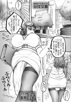 Page 2 of Meshimase! Futanari Gakuencyo