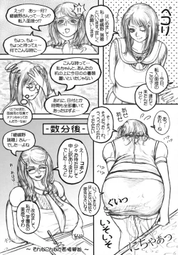 Page 8 of Meshimase! Futanari Gakuencyo