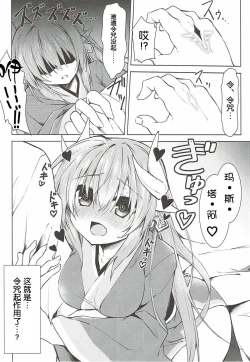 Page 10 of Reiju no Saeta Tsukaikata