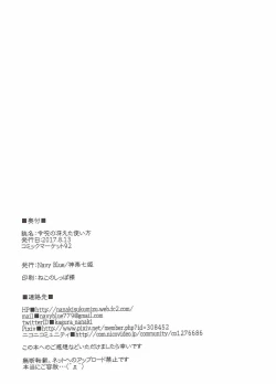 Page 21 of Reiju no Saeta Tsukaikata