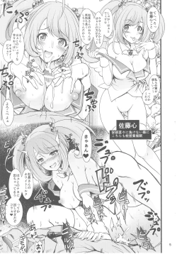 Page 4 of Saimin Smell de Pandemic! Shiki Nyan Nyau!
