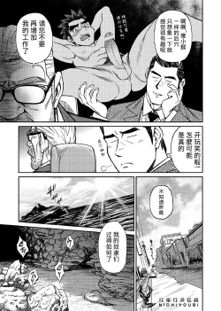 Page 10 of Okinawa Slave Island 05 | 冲绳奴隶岛 05
