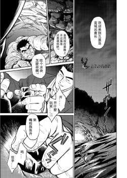 Page 2 of Okinawa Slave Island 05 | 冲绳奴隶岛 05