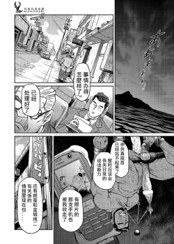 Page 5 of Okinawa Slave Island 05 | 冲绳奴隶岛 05