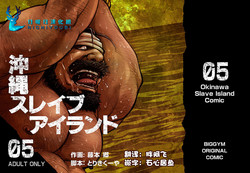 Download Okinawa Slave Island 05 | 冲绳奴隶岛 05