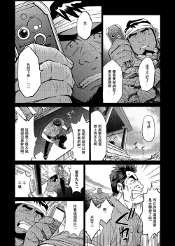 Page 11 of Okinawa Slave Island 04 | 冲绳奴隶岛 04