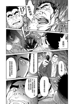 Page 24 of Okinawa Slave Island 04 | 冲绳奴隶岛 04
