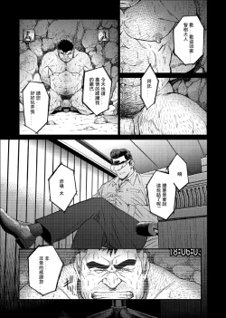Page 2 of Okinawa Slave Island 04 | 冲绳奴隶岛 04