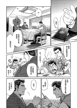 Page 7 of Okinawa Slave Island 04 | 冲绳奴隶岛 04