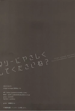 Page 16 of Marie ni Yasashiku Shite Kudasai ne?