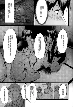 Page 6 of Futarikiri - Konna ni mo Itooshii 1.75