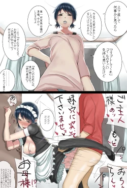 Page 12 of Imouto ga Choro Katta Kudan